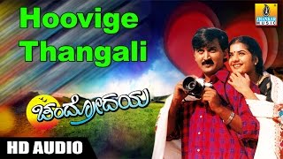 Hoovige Thangali  Chandrodaya  Movie  SP Balu  Chitra  Shiva Rajkumar  Prema  Jhankar Music [upl. by Ttegirb]