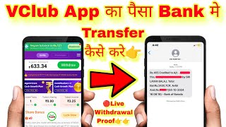 VClub App Ka Paisa Bank Me Kaise Transfer Kare  VClub Withdraw Kaise Kare  VClub Withdrawal Proof [upl. by Elfstan]