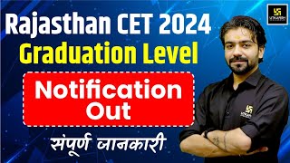 RajCet 2024 Latest Update🚨 Rajasthan CET 2024 Graduation Level Notification Out🤩  By Akshay Sir [upl. by Paver]