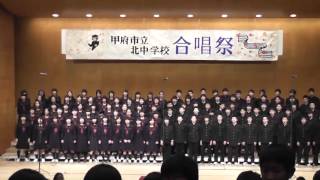 【甲府北中】2015 合唱祭 ケサラ [upl. by Akym]