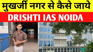 DRISHTI IAS NOIDA SECTOR 15 TOUR MUKHERJEE NAGAR से DRISHTI IAS NOIDA जाने का रास्ता METRO से ये है [upl. by Old868]