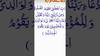 Namaz parny ka Tariqa part 8Dua allah arabic unfrezzmyaccount love [upl. by Forta]