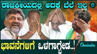 ನಿಖಿಲ್ ಸೋಲಿಗೆ 5 ಕಾರಣಗಳು  CPY  HDK  Nikhil [upl. by Nihs]