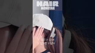 🧢 캡모자 쓸때 집게핀으로 고정력과 이쁨을 함께 hairinspo hairstyle hairtips clawclip cap [upl. by Rot572]