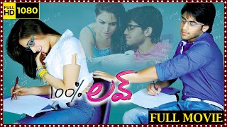 100 Love Telugu Love Comedy Full Length Movie  Naga Chaitanya  Tamannaah  Cinema Theatre [upl. by Aidnic]