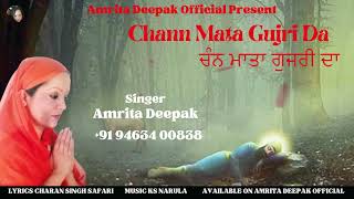 Chann Mata Gujri Da  Singer Amrita Deepak [upl. by Walters]