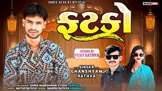 Ghanshyam Rathva  Fatko  Mathu Dukhe  New Superhit Dj Remix Timli 2024 [upl. by Roht]