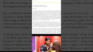 Enna vaikku vanthathala pesura reels dhanush nayanthara issue cinema troll trendingshorts [upl. by Eirok]