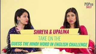 Shreya amp Upalina Take On The Guess The Hindi Word In English Challenge  POPxo Daily [upl. by Nosremaj100]