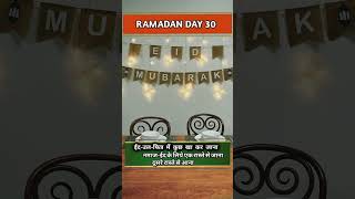 Eid ul Fitr me kuch kha kar janaEidgah Rasta badal kar aana jana eidulfitr ramadan hadees [upl. by Parrie]