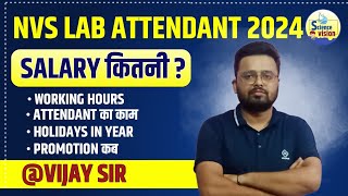 NVS LAB ATTENDANT SALARY  PROMOTION  WORKING HOURS  HOLIDAYS  NVS LAB ATTENDANT EXAM DATE [upl. by Airasor]