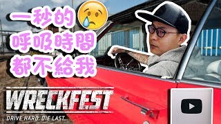 十萬訂閱獎牌开箱！解壓賽車遊戲！🤪【Wreckfest 撞車嘉年華】EP02 全字幕 [upl. by Lenwood]