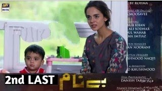 Benaam episode 59 TeaserAry digital Drama Promo Benaam next epi [upl. by Gala711]