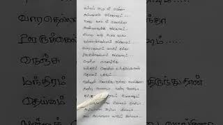 Ammana Summa Illada Song Lyrics [upl. by Catha905]