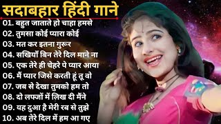 Sadabhar songs ❤️ Hindi Songs 💕 udit narayan songs  90s Music Diaries  90sMusicDiaries [upl. by Gibbon]