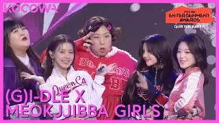 GIDLE X MEOKJJIBBA GIRLS  Queencard  2023 SBS Entertainment Awards  KOCOWA [upl. by Blalock8]