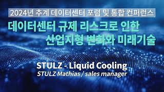 STULZ Liquid CoolingMathias STULZ sales manager [upl. by Kcirb]