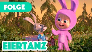 Mascha und der Bär 💥 NEUE FOLGE 2024 💥🎬 Eiertanz 🎀🎁🐇 Folge 63 [upl. by Willy]