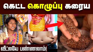 Health Benefits ஆரோக்கியம் தரும் அற்புதமான 5 விதைகள்  Types of Seeds  Weight loss seeds in tamil [upl. by Pani]