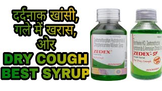 ZEDEX COUGH SYRUP AND ZEDEX SF COUGH SYRUP USE REVIEW IN HINDI  सुखी खांसी के लिए बेस्ट सिरफ [upl. by Baniaz]