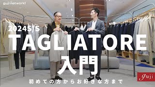 TAGLIATORE（タリアトーレ）入門 初めての方からお好きな方まで 2024SS【guji】 [upl. by Blackington708]