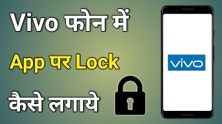 Vivo Phone App Lock  Vivo Phone Me App Par Lock Kaise Lagaye [upl. by Leonerd]