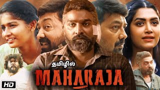 Maharaja Full Movie  Vijay Sethupathi  Anurag Kashyap  Mamta Mohandas  Story Explanation [upl. by Adiasteb302]