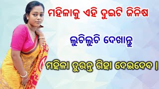 New odia wisdom thought  Psychology fact in odia  Most funny wisdom quotes in odiaOdiatechodisha [upl. by Millda972]