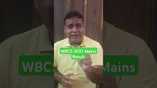 WBCS 2022 Mains এর Result কবে প্রকাশিত হবে  কি জানা যাচ্ছে wbcs wbcsexam wbcspreparation [upl. by Urban3]