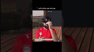 احسن شطحة من إلياس المالكي 😁😁😁😁 ilyaselmalki [upl. by Adaj]