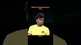 kabbadi player sudhakar life story  godinfo  shorts [upl. by Myrt]