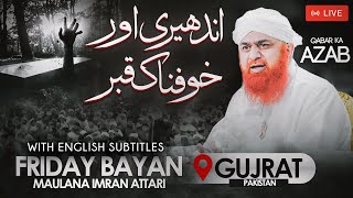 Khaufnak Or Andheri Qabar  Friday Bayan Maulana Imran Attari  Qabar Kay Azab  Gunah Se Bachein [upl. by Airuam]