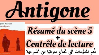 Antigonerégional français 1 bacAntigone et la nourriceRésumé de la scène 5contrôle de lecture [upl. by Redlac]