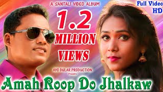 Amah Roop Do Jhalkaw Full Video  Album  Nase Pagla Nase Deewana  New Santali Album 2018 [upl. by Hasen]