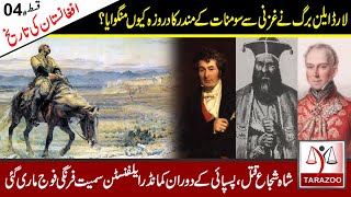 History Of Afghanistan  British army collapsed 04 Tarazoo [upl. by Atilal]