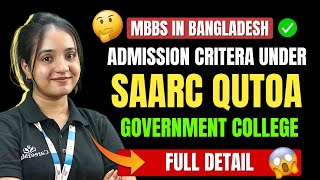 MBBS in Bangladesh Government College admission criteria under SAARC quota 202425 [upl. by Burleigh]