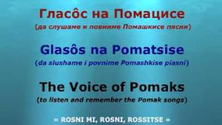 Rosni mi rosni Rosice  Росни ми росни Росице [upl. by Lamond]