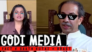 UDDHAV THACKERAY meets godi gang  Facts k saath kutai  Godi Media vs Uddhav Thackeray roast [upl. by Rivera343]