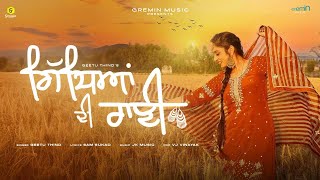 Gidhayan Di Rani  Geetu Thind  Punjabi Latest song [upl. by Bondie]