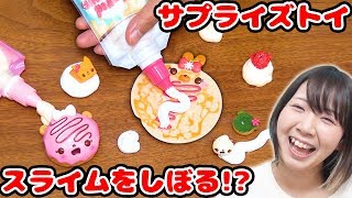 スライムでおままごと海外で人気のナムノムズのサプライズトイが面白すぎた！【NUM NOMS】 [upl. by Assilla]