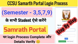 CCSU Samarth Portal Registration Kaise Kare 2024  CCSU Samarth Portal Login 202425 [upl. by Kimon]