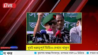 Ajker Bangla Khobor 07 Dec 2024  Bangladesh Letest News  Somoy Sangbad News  Bangla News Today [upl. by Ezra970]