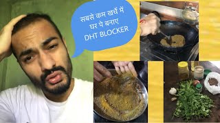 कम खर्चे मे घर पे बनाए DHT blocker powder  Dht blocker powder receipe😱 [upl. by Tamma426]