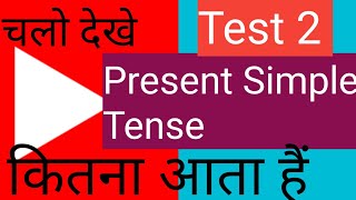 Present Simple Tense Practice Sheet Daily Use Words Present Simple tense Hindi To English Translate [upl. by Miran]