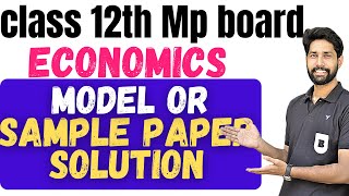 Mp board class 12th economics model or sample paper solution [upl. by Wailoo]