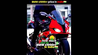 BMW s1000rr price in India viralvideo short bmw videos [upl. by Eintirb863]