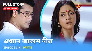 Full Story  Ekhane Akash Neel  Episode 237  Part B [upl. by Oinoitna]