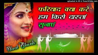 Fariyad Kya Kare  Hindi Gana 💞 Dj Remix Song 💞 Instagram Viral Dj djpayal saini [upl. by Bradeord]