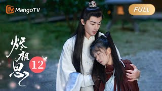 ENG SUB FULL《烬相思 The Inextricable Destiny》EP12：贺秋庭以姻换命 保九灵  宋伊人王佑硕“先婚后爱”甜虐升级  MangoTV Drama [upl. by Ardnahc]