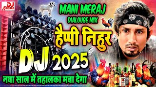 ManiMeraj  Happy New Year Dj Song 2025  Happy Nihur  OmFoo  Mani meraj Comedy  Dialogue Song [upl. by Winser]